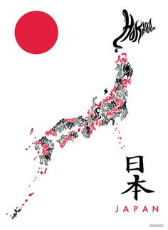 Japan のアイデア 67 件 日の丸 日本 イラスト 日本 国旗 Japan のアイデア 67 件 日の丸 日本 イラスト 日本 国旗