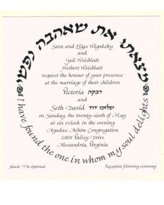 7 Jewish Wedding Invitation Wording Ideas Check Out Our Orthodox Jewish Wedding Invitation Wording To Get Inspiration For