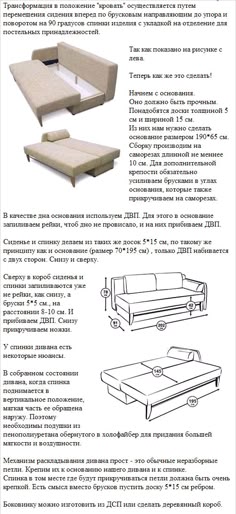мягкая мебель своими руками