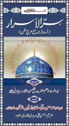 Alislam org urdu audio books