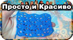 #17. Узор паутина, вязание крючком для начинающих, crochet.