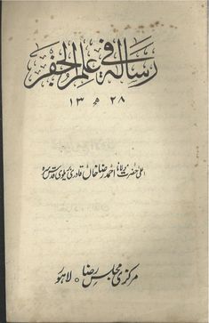 Arabic Book