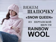 Как связать шапку резинкой бриошь? Связать шапку из толстой пряжи. Связать шапку на круговых спицах. - YouTube
