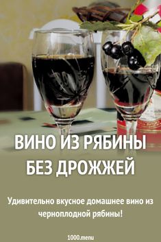 Приятного Аппетита, Алкогольные Напитки, Кулинария