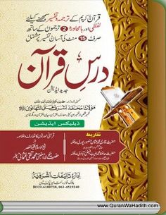 Islamic Quran Pdf