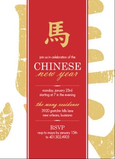 chinese new year invitation