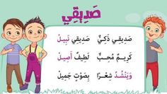 شرح وتدريبات درس صديقي الصف الثانى الابتدائى Family Guy My Friend Fictional Characters