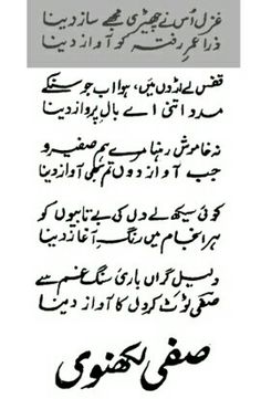 153 Best Urdu handwriting images | Urdu poetry, Urdu quotes, Calligraphy