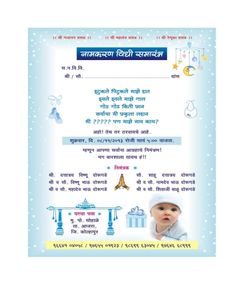 Baby Shower Invitation Wording In Marathi Unique Invitation Card Of Name Ceremony Of Baby Shower Invitation Wording In Marathi