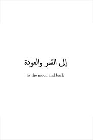 translation in arab