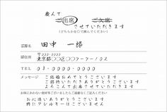 結婚式招待状出席の場合