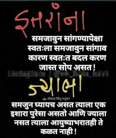 kunala janiv hi naste marathi pinterest marathi quotes quotes