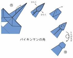 胴の折り方は 折り紙のドラえもん 見てね 折り紙 バイキンマン 折り紙 キャラクター 胴の折り方は 折り紙のドラえもん 見てね 折り紙 バイキンマン 折り紙 キャラクター