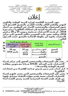 مدرسة الأيتام الإنجيلية بالخليل إصابة معلمة بفيروس كورونا ونطالب الطلاب بتطبيق الحجر المنزلي 2020 03 09 مدرسة الأيتام الإنجيلية بالخليل Math Math Equations