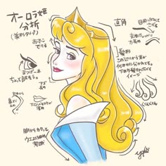 おさこ🐰⚡ on Instagram \u201cオーロラ姫の描き方✏ 自分なりの解析🔱 描き方は人それぞれです☺ スクリーンデビュー日に描き始めたのに今日になったw 今回は青