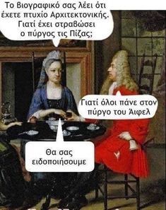 Αστεία ραντεβού στο διαδίκτυο μιμίδιο