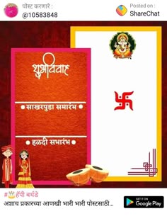 Wedding Card Matter in Hindi nit Indian wedding Wedding Card Matter in Hindi nit Indian wedding