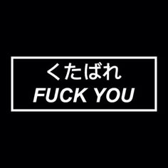 Fuck you in japanese characters American sign language for asshole