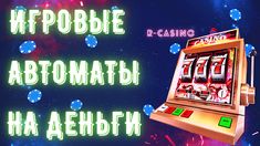 Магнит игровые автоматы на деньги Магнит игровые автоматы на деньги казино вулкан регистрации