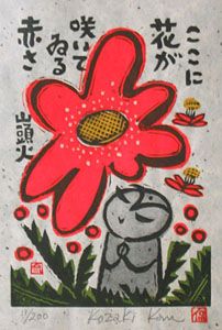 ボード「山頭火」に最高のアイデア 65 件 | 山頭火, 版画, 絵画 ボード「山頭火」に最高のアイデア 65 件 | 山頭火, 版画, 絵画