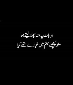 urdu funny quotes poetry instagram attitude qoutes jokes uploaded user