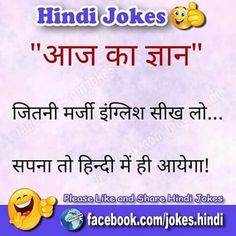 858 best hindi jokes