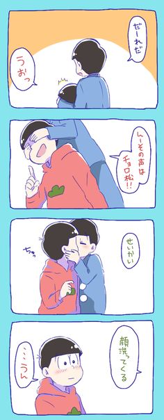 速度松 のアイデア 10 件 速度松 おそチョロ チョロ 速度松 のアイデア 10 件 速度松 おそチョロ チョロ