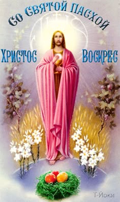 Light Blue Roses, Happy Birthday Celebration, Christ Is Risen, About Easter, Beautiful Gif, Russian Art, Amazing Nature