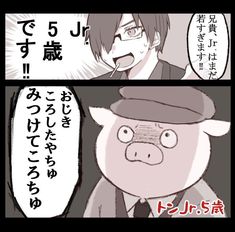トントン のアイデア 400 件 の主役は我々だ の主役は我々だ 我々だ イラスト