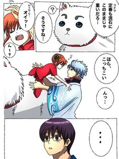 神楽と土方 のアイデア 9 件 銀魂 画像 アニメ 銀魂 神楽 沖田 漫画 神楽と土方 のアイデア 9 件 銀魂 画像 アニメ 銀魂 神楽 沖田 漫画