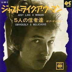Bob Dylan Just Like A Woman Bob Dylan Meaningful Lyrics Dylan