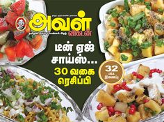Aval Vikatan Recipes Pdf