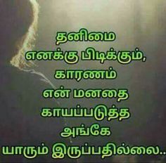 Depressed Quotes Life In Tamil - Gift Ideas