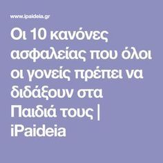 Διάγραμμα γνωριμιών για την απώλεια βάρους