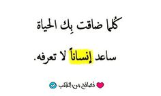Pin On دعاء عظات حكم