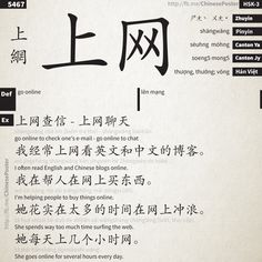Essay in chinese