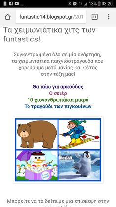 Γνωριμίες με Στάιφ αρκούδες