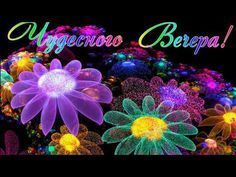 Пожелание перед сном! - YouTube
