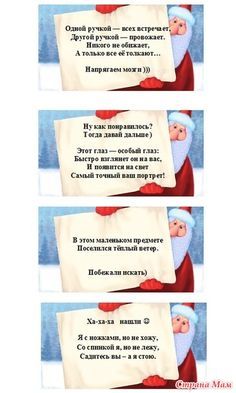 Письмо деда Мороза и мини-квест в квартире.
