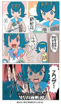 Pin De Sirknightsalot En スイレン Pokemon Personajes Comics De Pokemon Memes De Pokemon Pin De Sirknightsalot En スイレン Pokemon Personajes Comics De Pokemon Memes De Pokemon