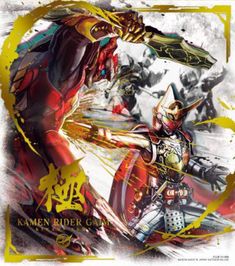 仮面ライダー鎧武 のアイデア 130 件 仮面ライダー鎧武 仮面ライダー 鎧 仮面ライダー鎧武 のアイデア 130 件 仮面ライダー鎧武 仮面ライダー 鎧