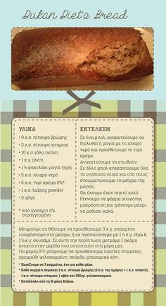 συνταγή dukan για μέρες θεραπεία απώλειας βάρους με αχλάδια