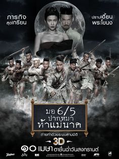 ฟัดจังโตะ Fud-Jung-To Full HD ดูหนังออนไลน์ HD ฟรี รองรับ ipad iphone