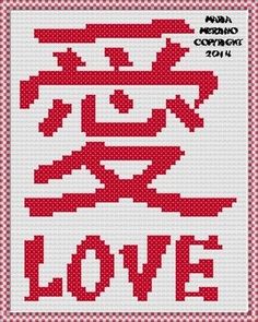 Asian beading character pattern Asian beading character pattern