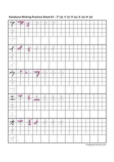 hiragana practice sheets worksheets free printable worksheets and japanese writing practice sheets