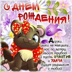 С Днем Рождения картинки