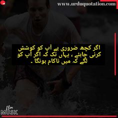 16 Best Quotes of Elon musk in urdu | elon musk Quote ideas | elon musk