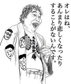 蛭子能収 のアイデア 100 件 イラスト 插画 画 蛭子能収 のアイデア 100 件 イラスト 插画 画