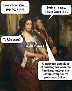 μεγάλα αστεία μουνί