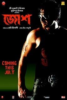Pin By Md Aktaruzzaman On A Josh Movie Movies To Watch Online Download Movies